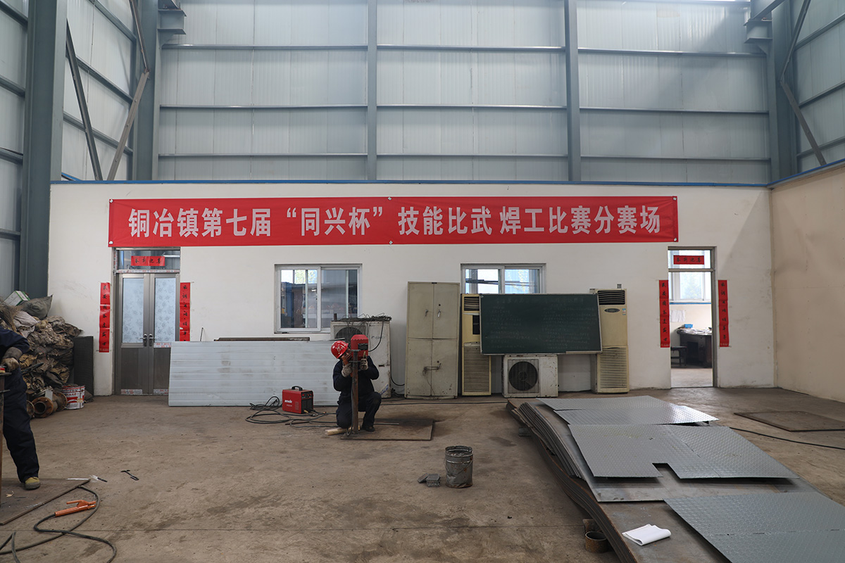 铜冶镇第七届“同兴杯”技能交锋焊工分赛场