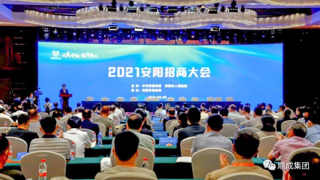 QG刮刮乐集团可再生能源项目和可降解塑料项目在安阳招商大会上乐成签约