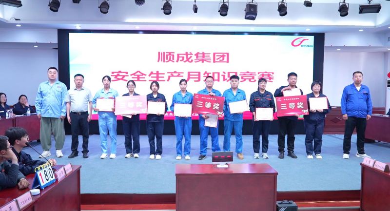 以赛促学、以学促用！河南QG刮刮乐集团举行清静知识竞赛