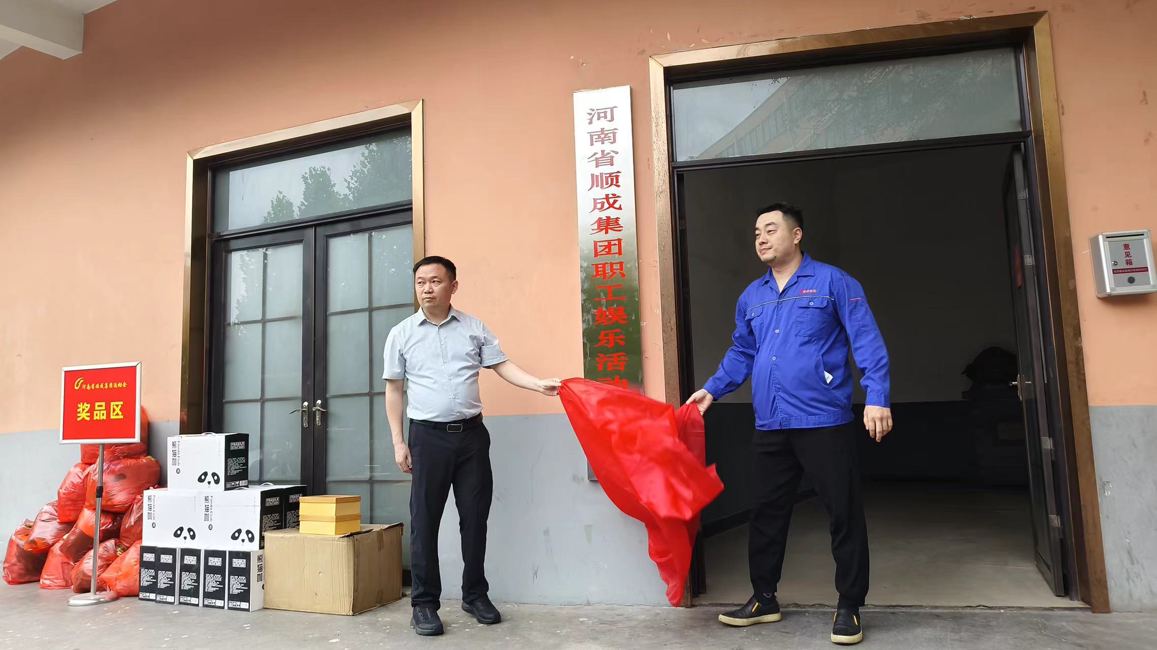 QG刮刮乐集团职工运动中心揭牌仪式暨夏日职工意见意义运动会